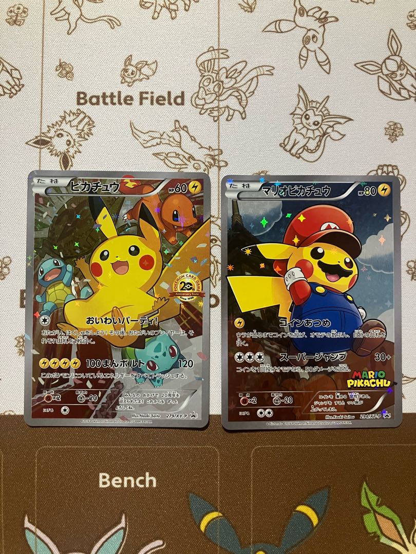 ポケカ】ピカチュウ(ポケモンカードクラシック)の買取価格と最新