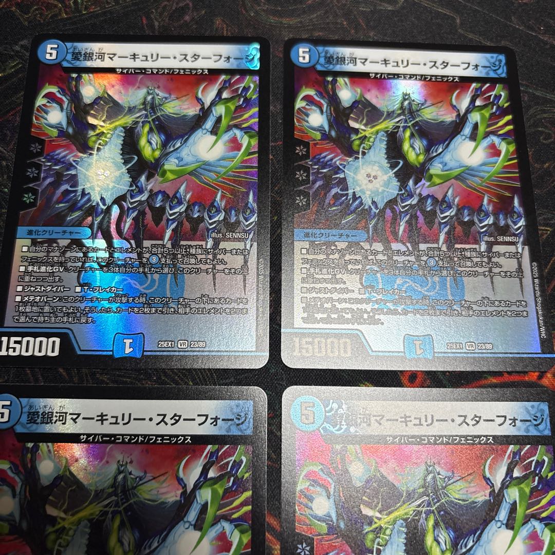 [4 sheets] Ai Galaxy Mercury Star Forge VR 23/89