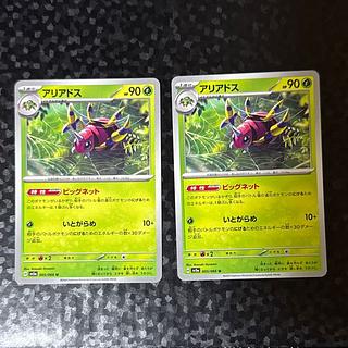 [two] Ariados U 005/066