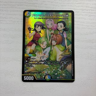 プリンセス・パーティ 〜シラハの絆〜 P53/Y24 1枚