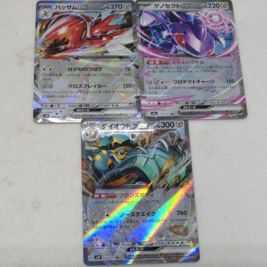 ポケモンカード 　RR　(鋼）まとめセット250613721 1枚