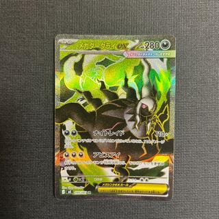 メガダークライex