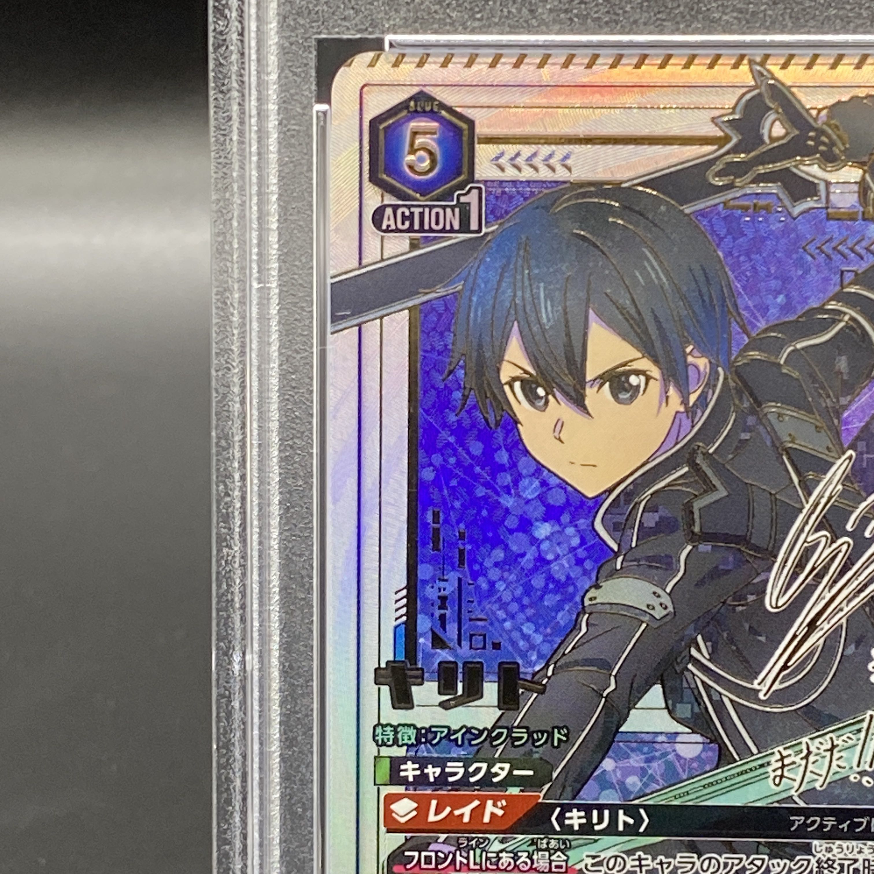 PSA10] Kirito (Parallel/Special Edition) SR★★★ UA15BT/SAO-1-041 3 Stars