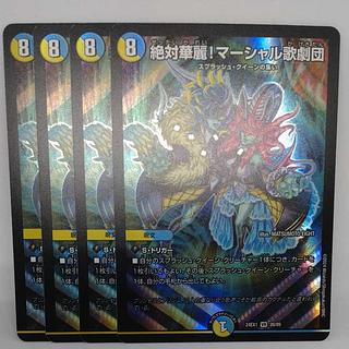 Absolute Brilliance! The Marshall Opera Company VR 26/89