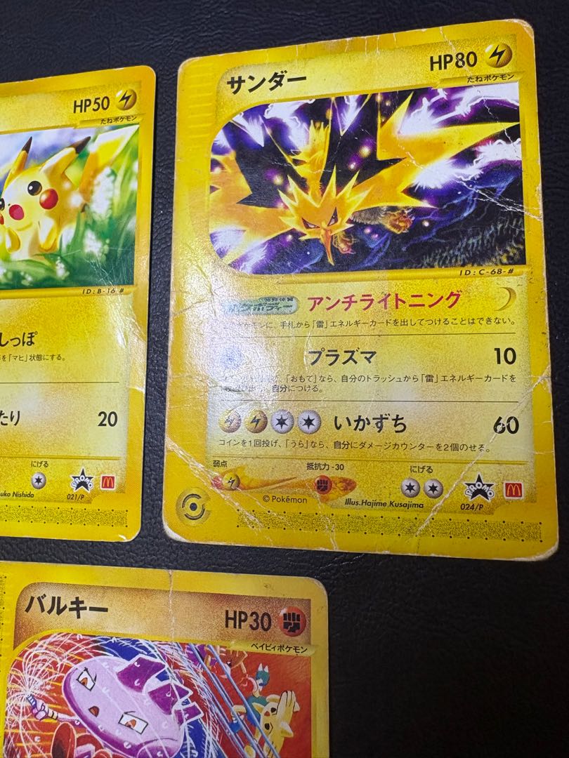 ピカチュウ&サンダー&ニューラ＆ハネッコ＆バルキー/マクドナルドプロモ ポケカe 5枚