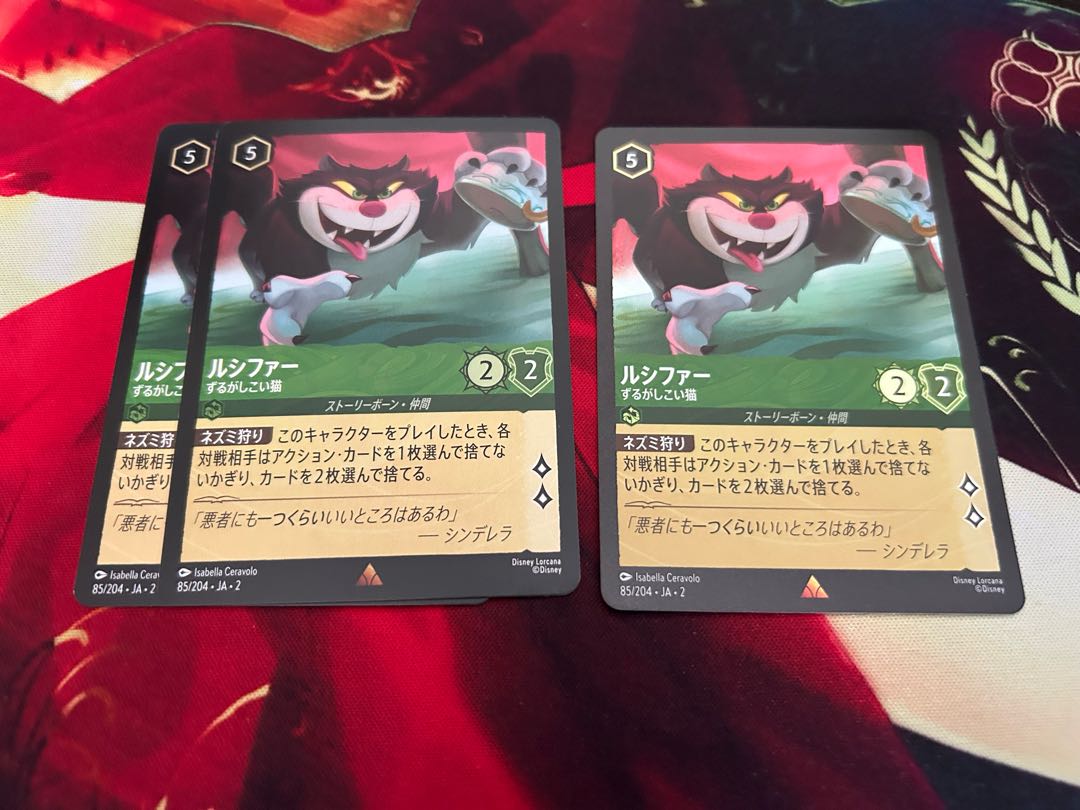 Lorquana Lucifer, sly cat, 1 sheet FOIL