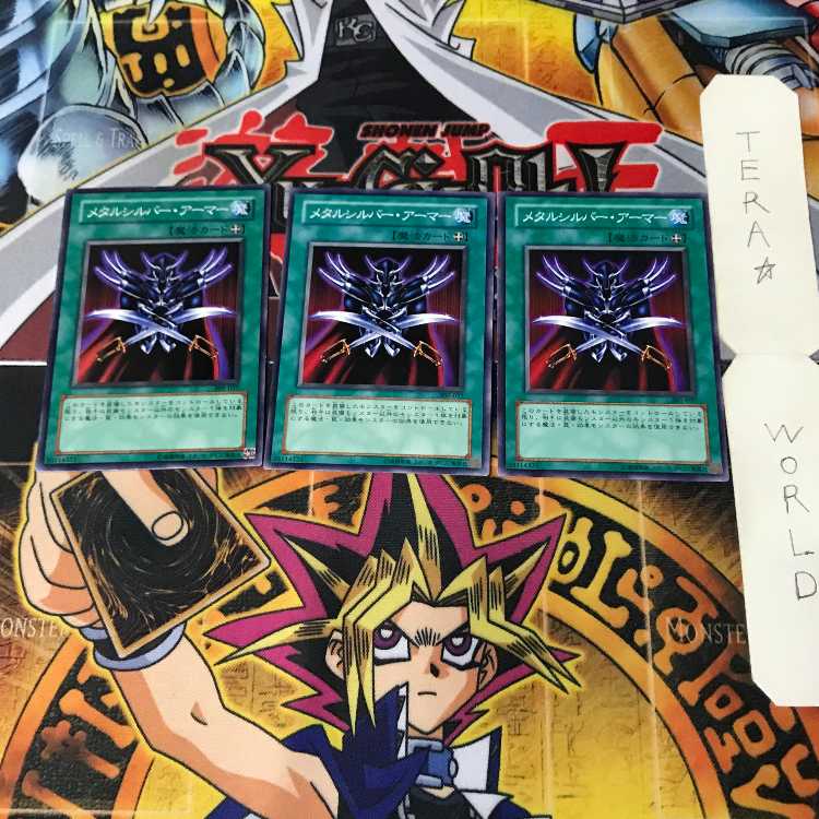 Metalsilver Armor 302 1 Normal, set of 3 Tera.