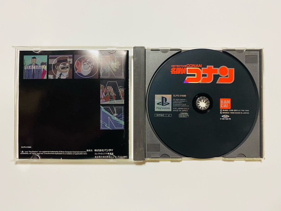 ［PS1］名探偵コナン