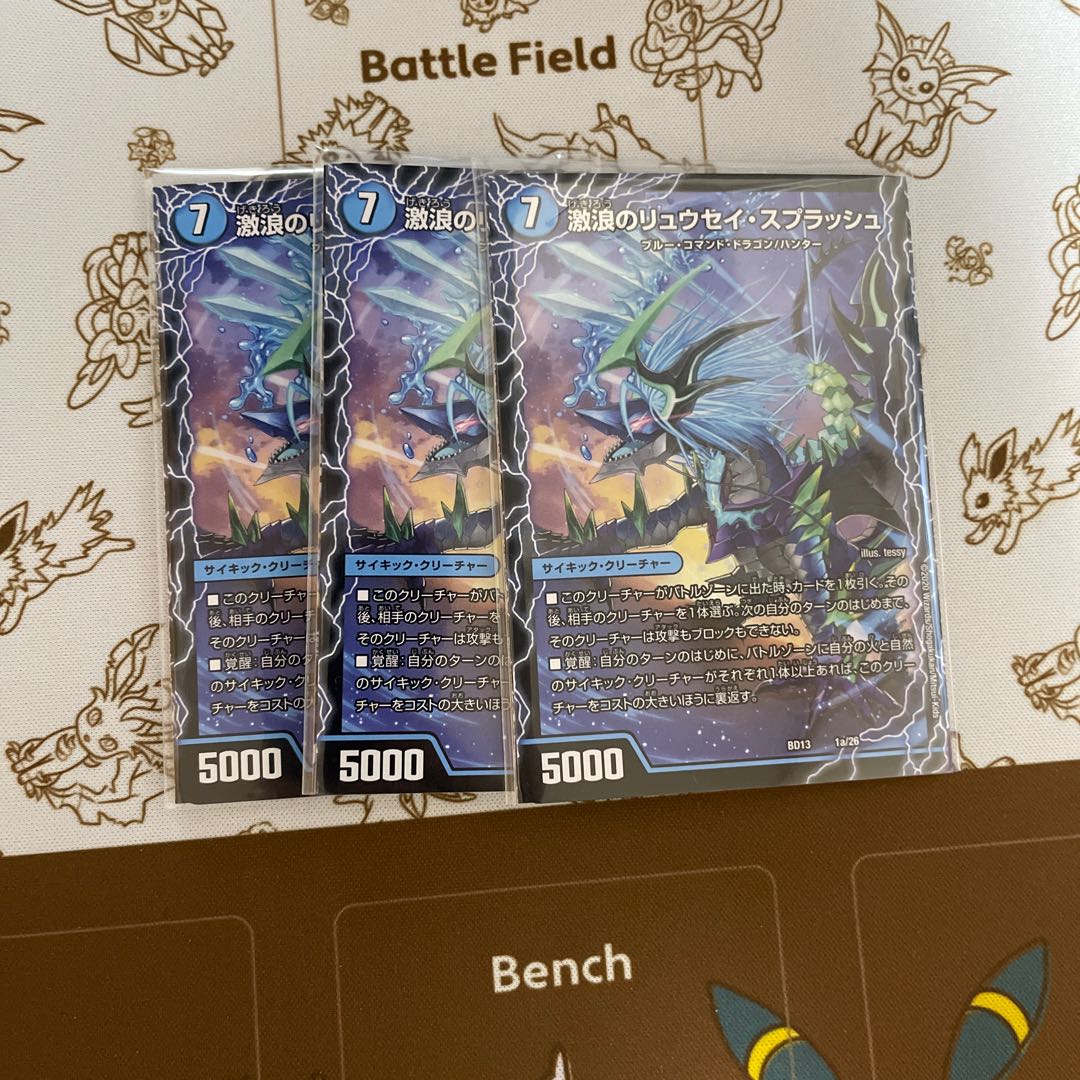 激浪のリュウセイ・スプラッシュ｜灼熱のリュウセイ・ボルケーノ｜大地のリュウセイ・ガイア｜真羅万龍 リュウセイ・ザ・ファイナル 1a/26｜1b/26｜1c/26｜1d/26 1枚