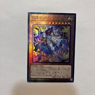 原罪のディアベルゼ アルティメットレア LEDE-JP012 1枚