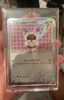 The sooner, the better! Eevee PROMO 144/SM-P in poncho 1枚