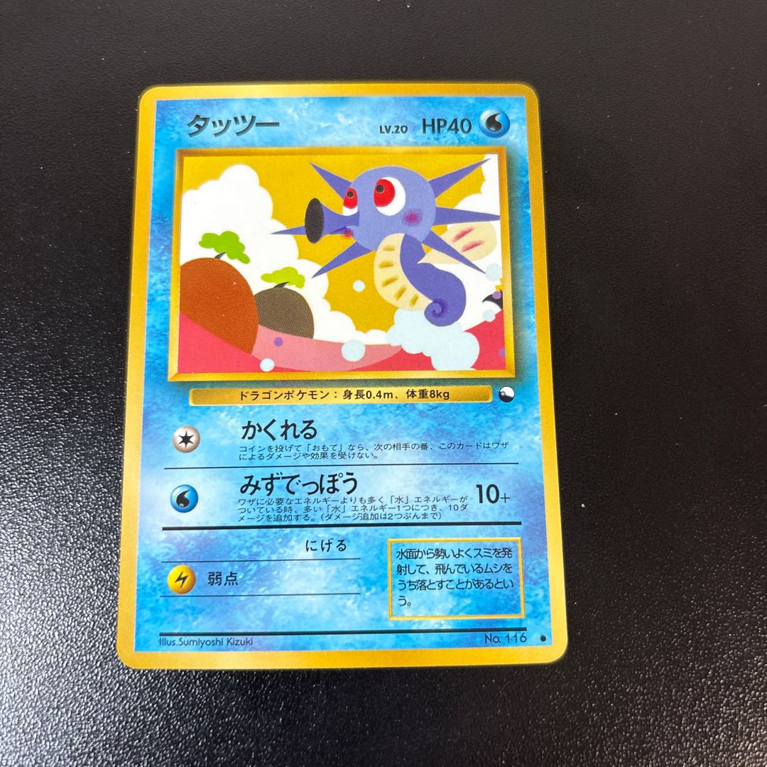 タッツー　旧裏　拡張シート 1枚