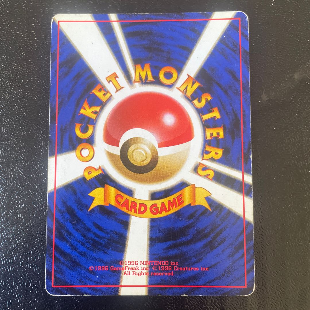 Victreebel Kira Old back ★