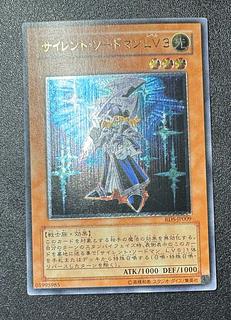 サイレント・ソードマン LV3 レリーフ」の激安通販 | magi サイレント・ソードマン LV3 レリーフ」の激安通販 | magi