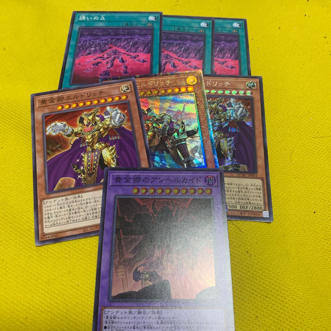 Eldlich the Golden Lord