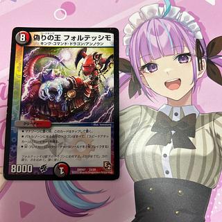 偽りの王 フォルテッシモ 22/24