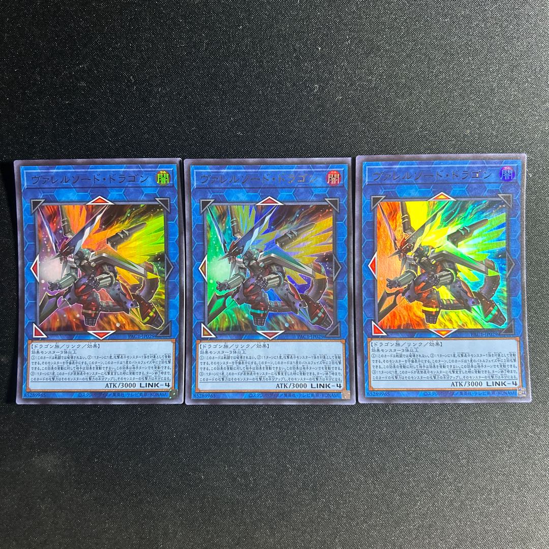 256 ヴァレルソード・ドラゴン ウルトラレア JP029 1枚