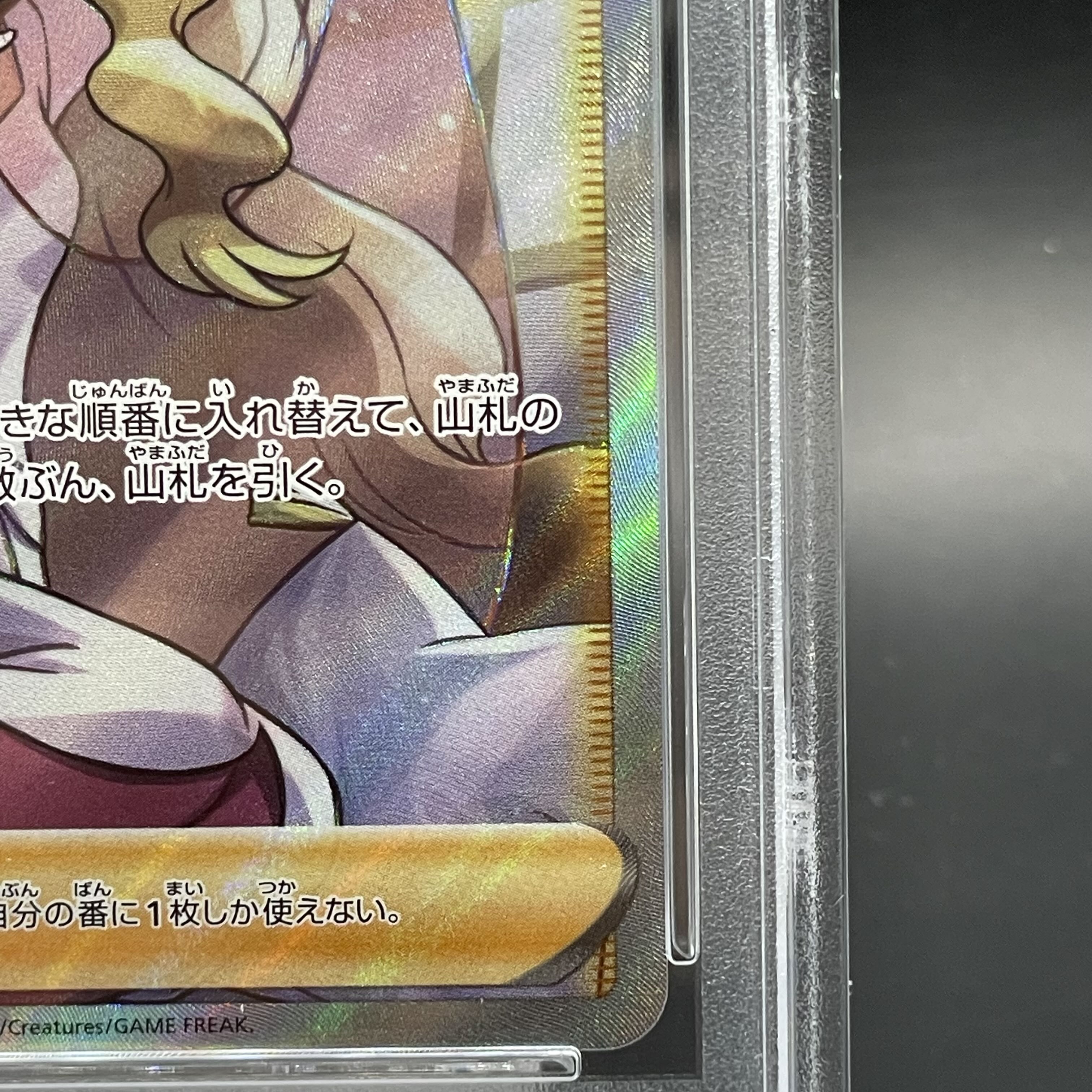 【PSA10】カトレア SR 080/070