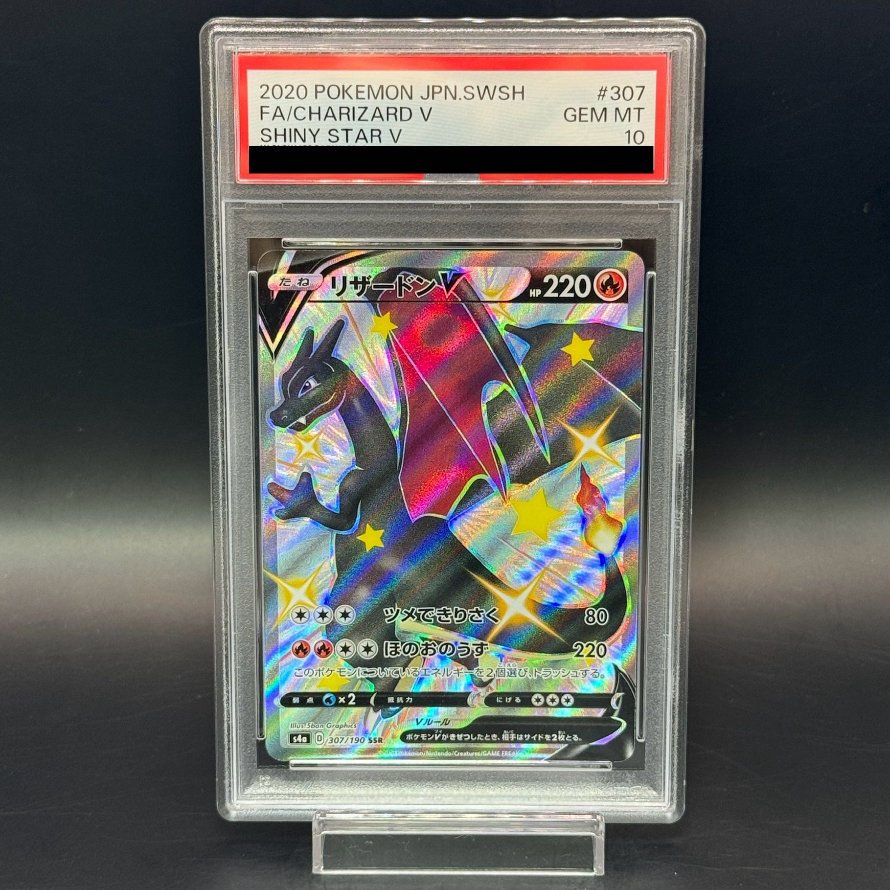 【PSA10】リザードンV SSR 307/190