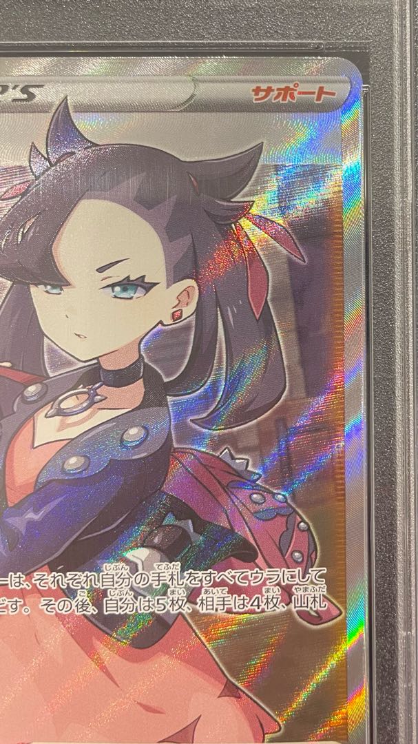 【PSA10】マリィ シールドマリィ SR 068/060 1枚