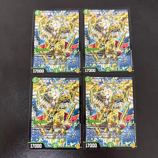 超神羅ギュンター・ペガサス 76/100