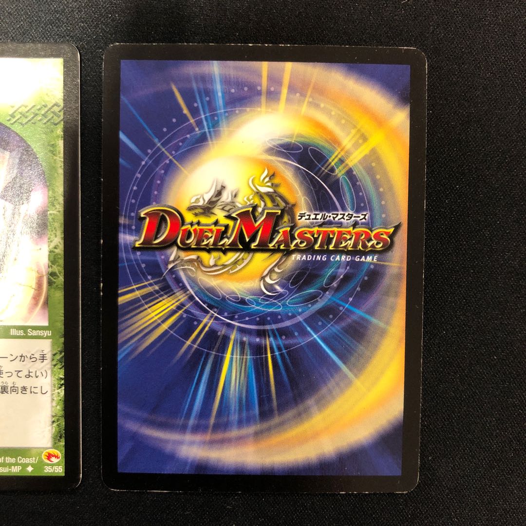 深緑の魔方陣 U 35/55 1枚