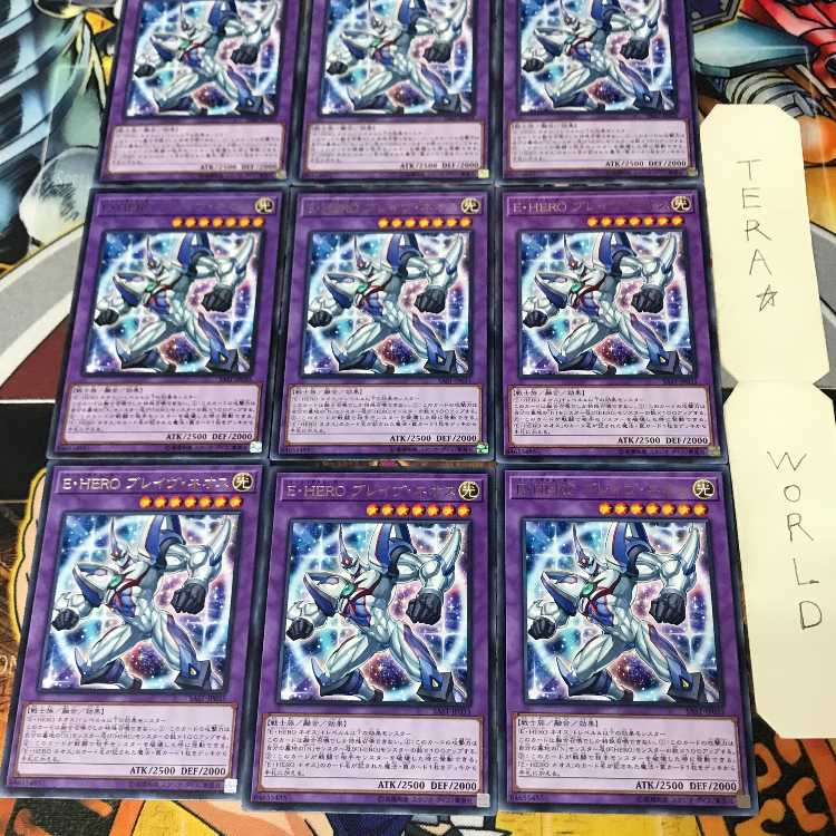 E・HERO ブレイヴ・ネオス 1 レア 9枚セット てら