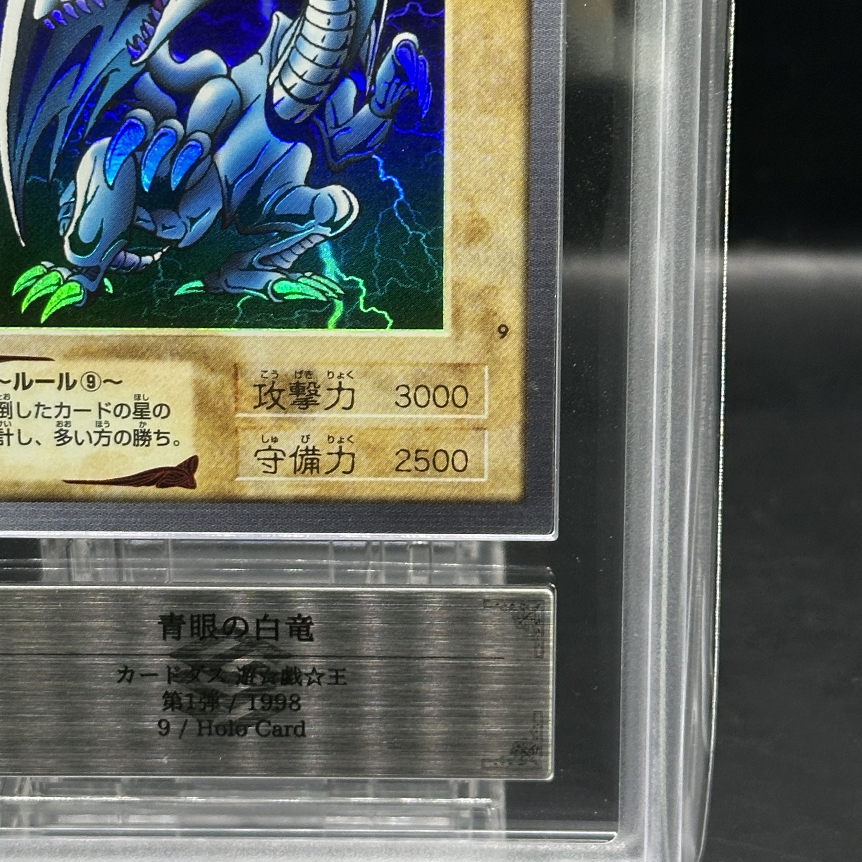 ARS10] Blue-Eyed White Dragon (Bandai) [-] {-}