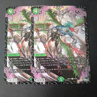 A: Gunte R 24/74 Set of 2