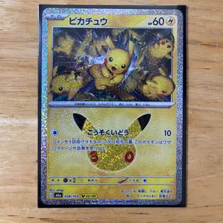 Pikachu's 30th Anniversary 10 1枚