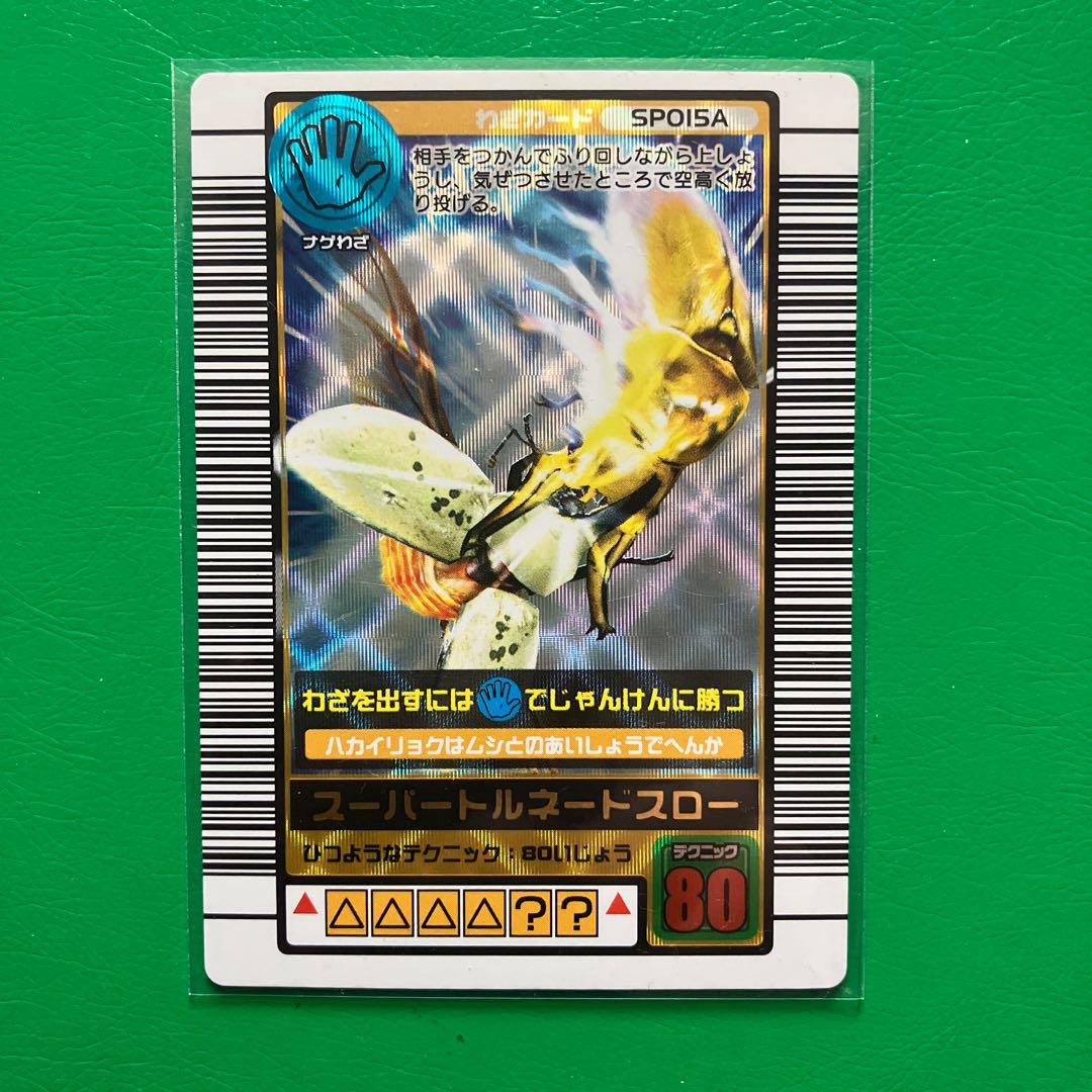 Amazon.co.jp: デジタルモンスター バーコードロード2002 優勝者