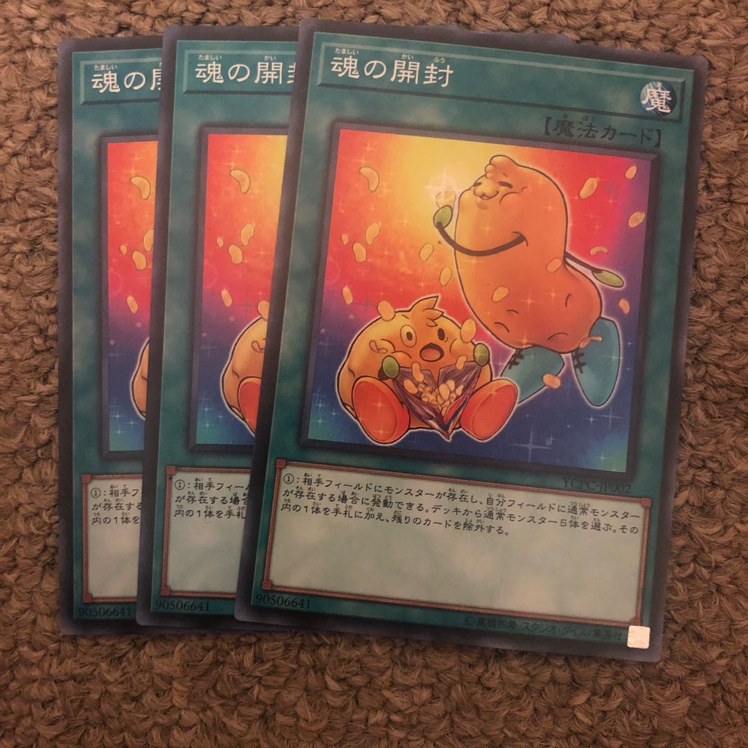 Opening of the Soul 1枚