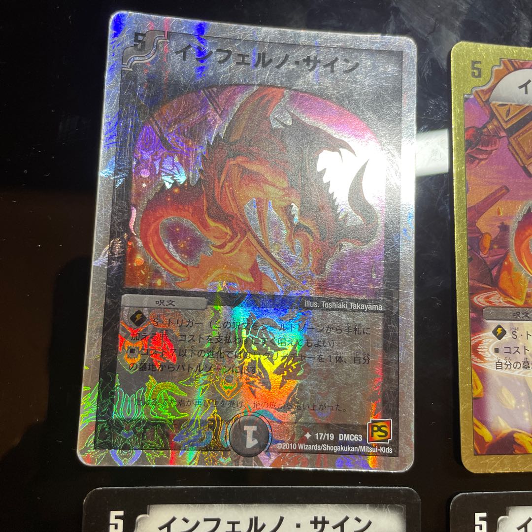 Inferno, autographs, 4 total of 3 types 4枚