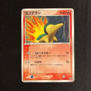 f38 ヒノアラシ プロモ マクドナルド ポケモン トレトレ ダメージあり 1枚