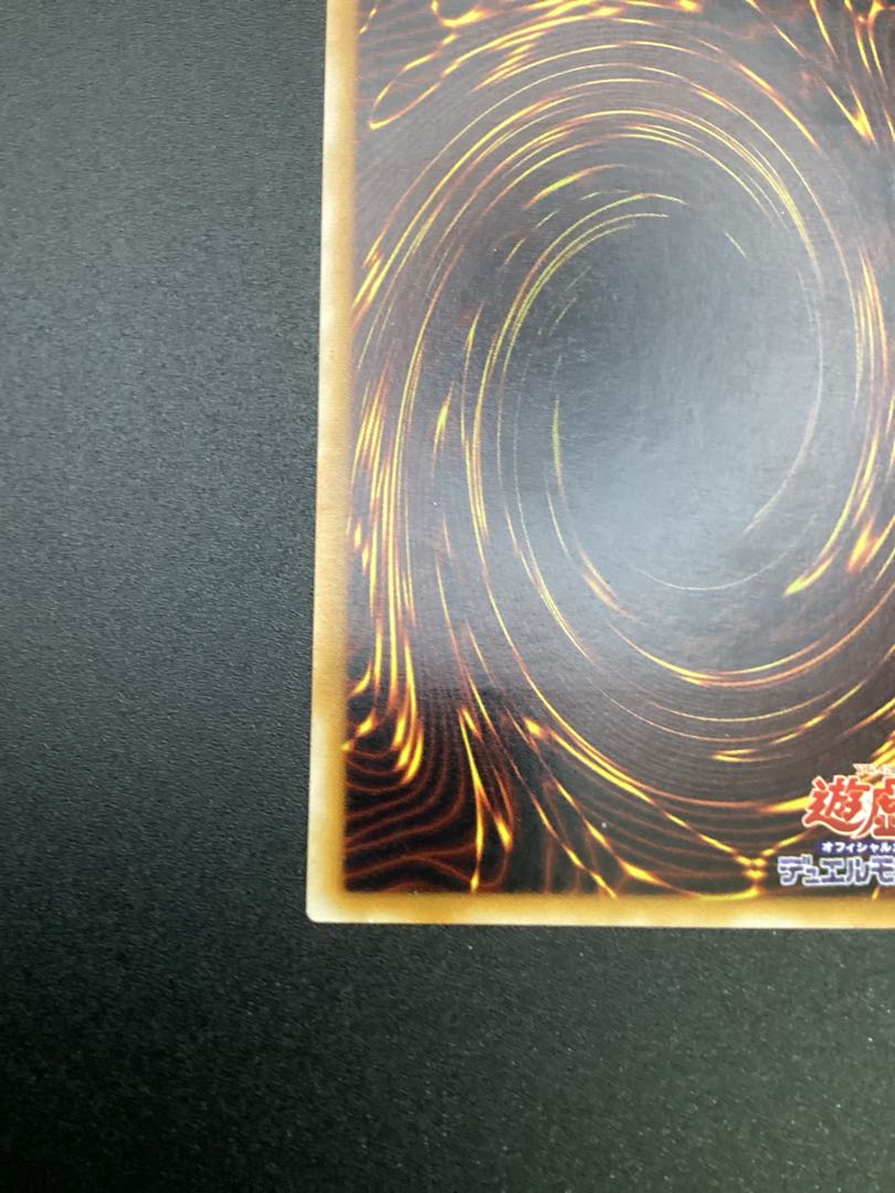 サウザンド・アイズ・サクリファイス【レリーフ】{TB-34} アルティメットレア TB-34 1枚