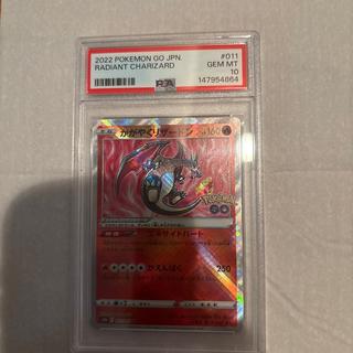 即日発送 【PSA10】かがやくリザードン K 011/071 1枚