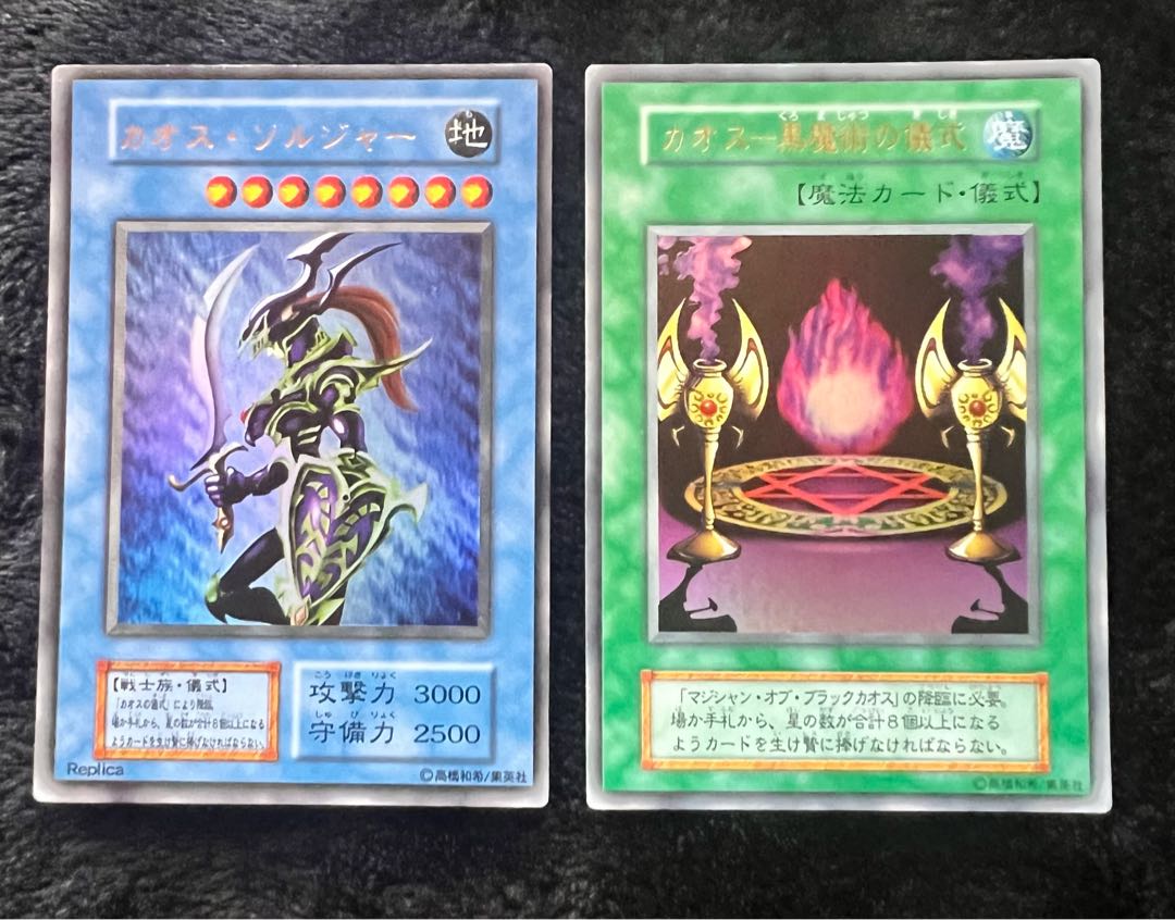 No.3 カオスソルジャー&カオスの儀式 初期 ウルトラレア 遊戯王の通販 