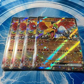 Hibiki's Ho-Ohex RR 020/063