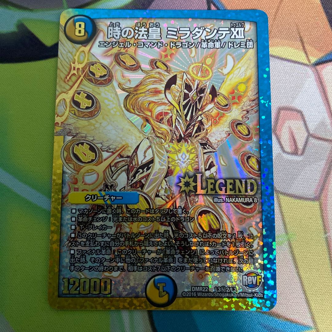 時の法皇 ミラダンテXII SE L3(秘)2/L3 1枚