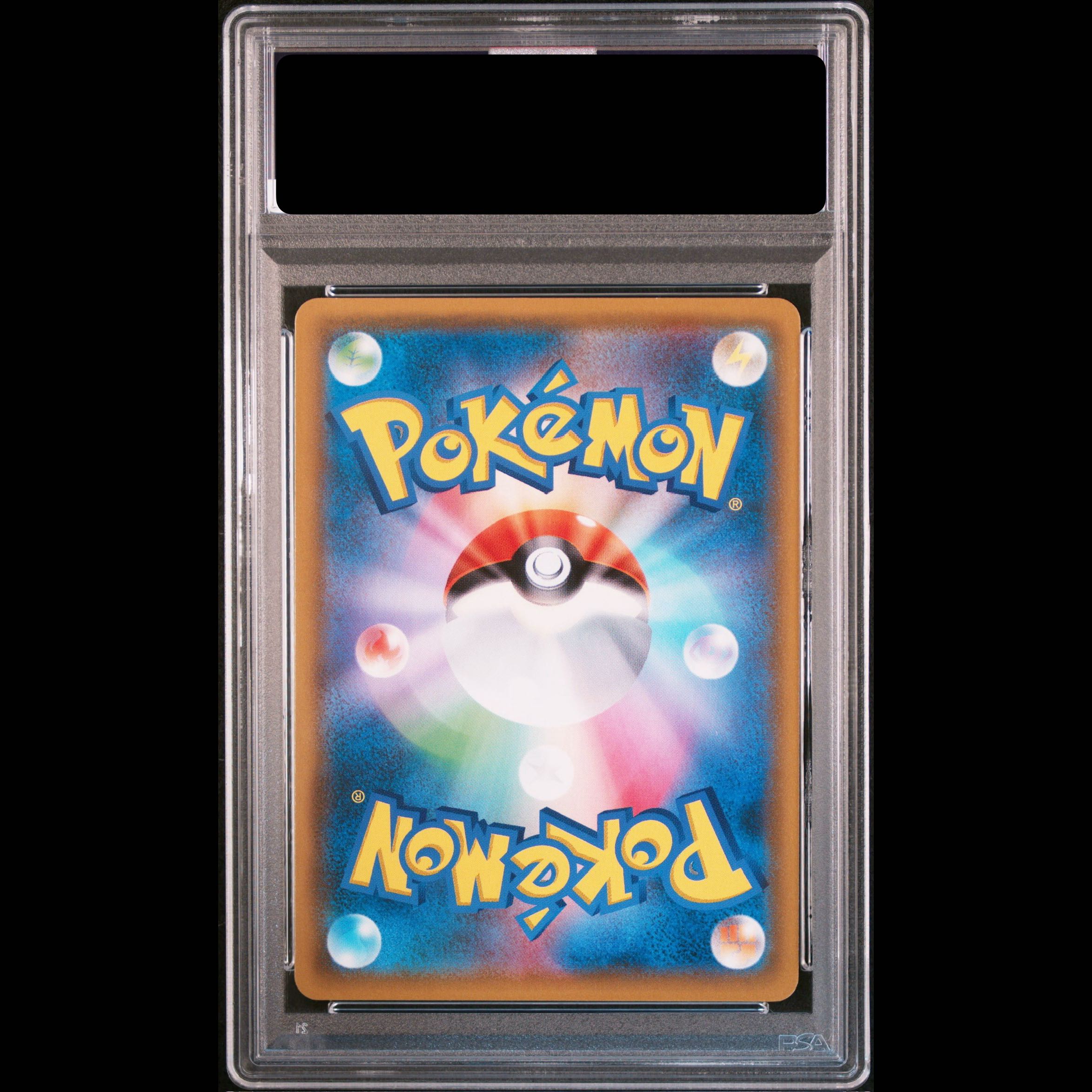 [PSA10] Muk & Alola Muk GX SR 099/095 1枚
