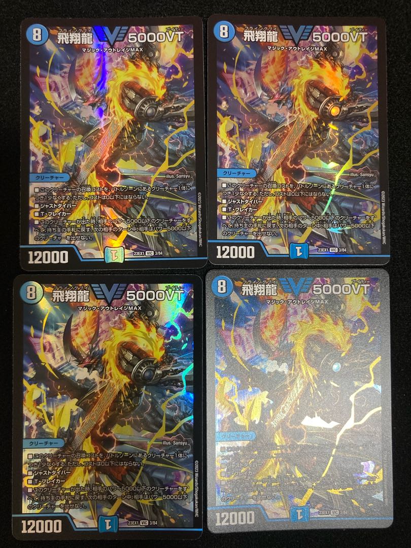 Soar Dragon 5000VT VIC 3/84