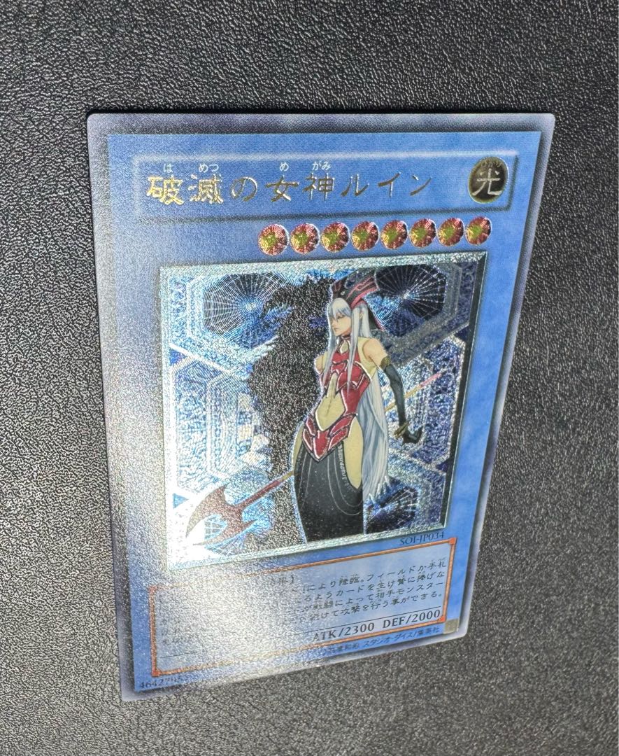 Ruin, Queen of Oblivion / Angel / Yu-Gi-Oh / Yu-Gi-Oh Cards / Relief 1枚
