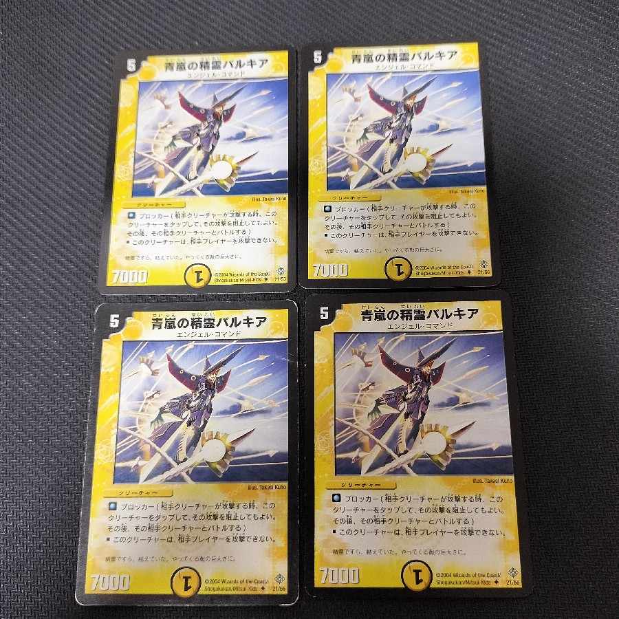 Valkyer, Starstorm Elemental Initial 4