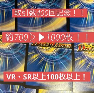 DUEMA Collective sale, approx. 1,000 cards, retired 30枚