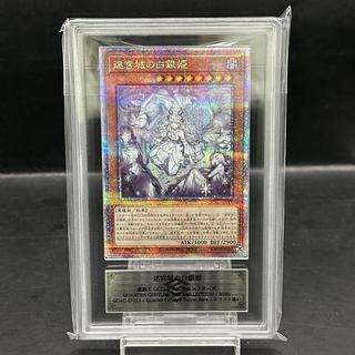 ARS10] Silver Princess of the Labyrinth Castle QCSE, 25th Sikh QCAC-JP011 1枚