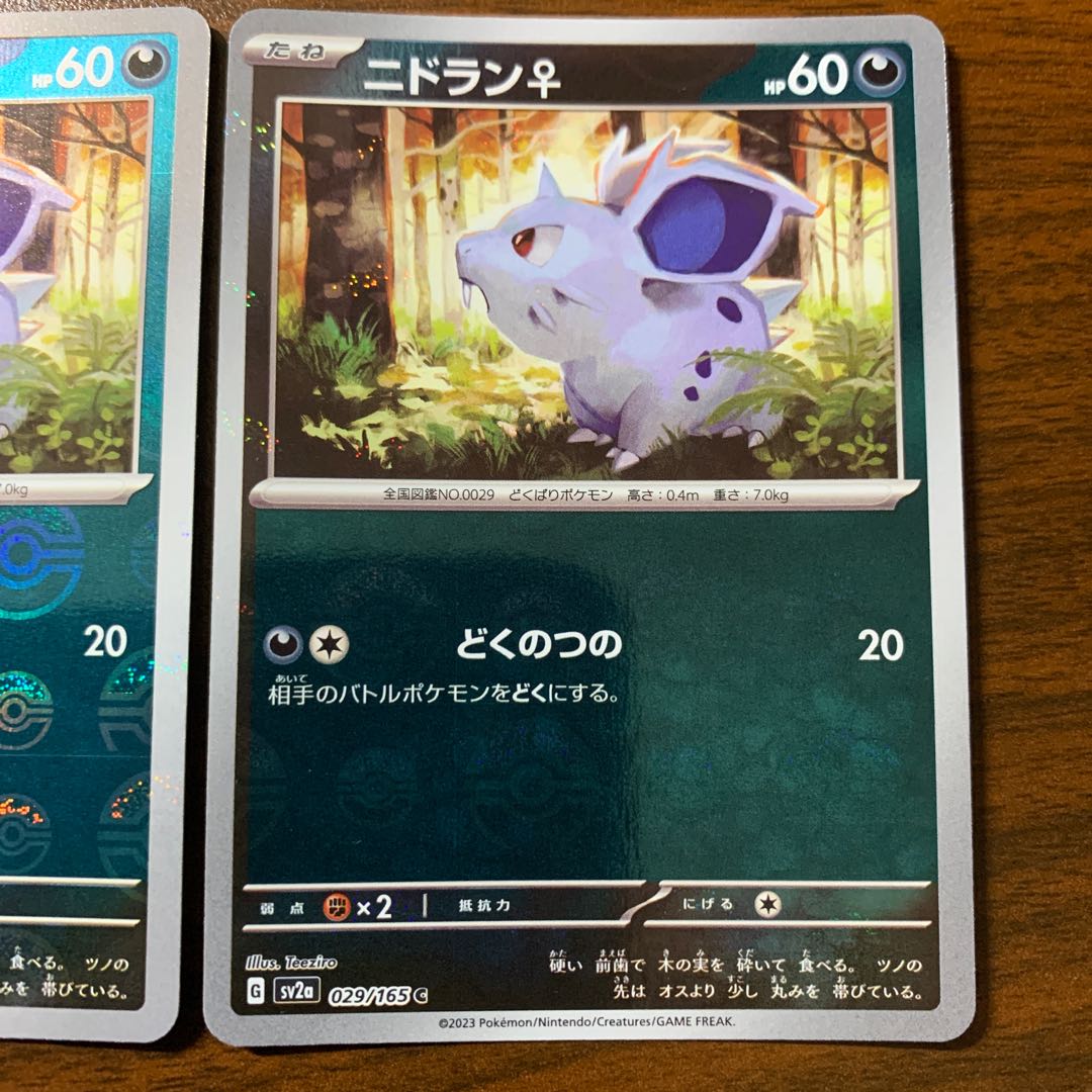 Nidoran♀ (Poke Ball pattern/mirror) C 029/165 1枚