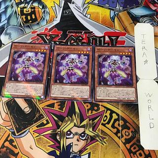 Bone Demon SD46 1 Normal Parallel, Effect, Set of 3, Tera.