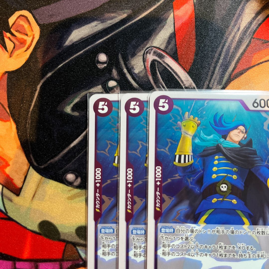 set of three Vinsmoke Nigi R OP06-065 1枚