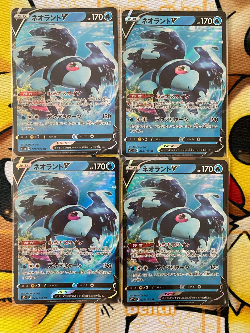 Pokémon Card LumineonV RR RRR 1枚
