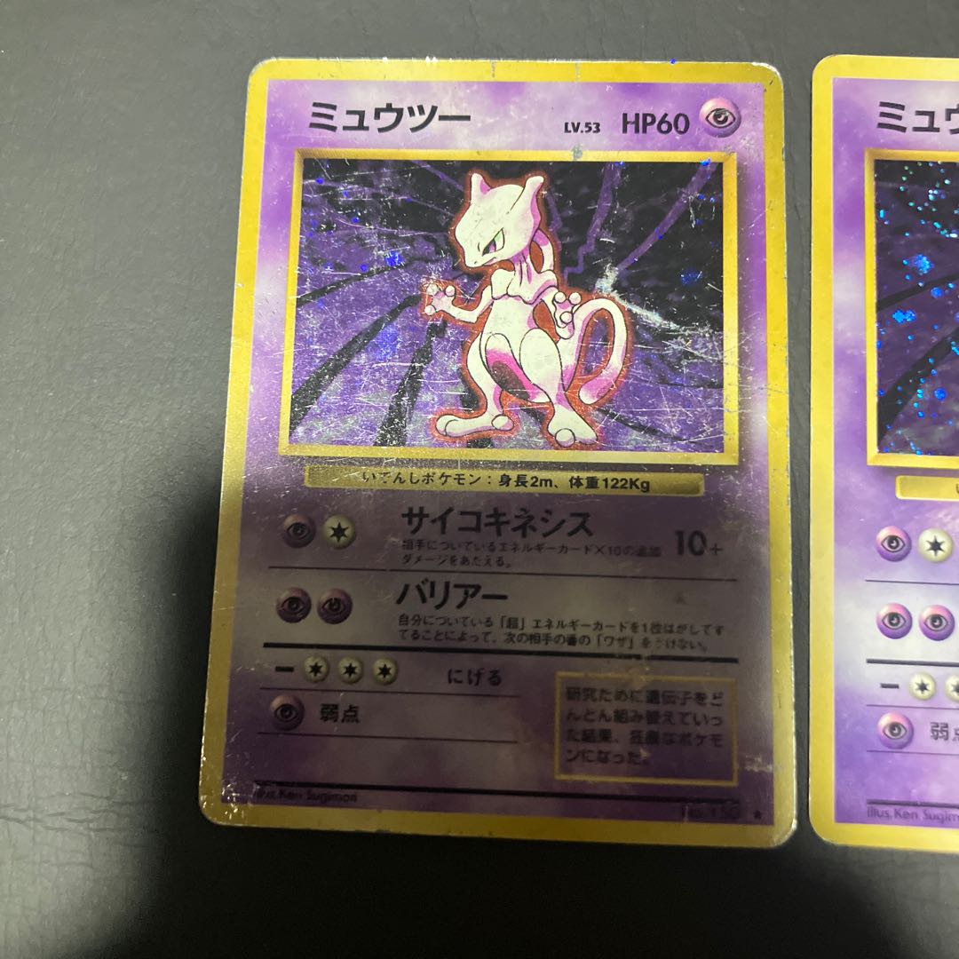 【状態】C ポケカ　旧裏　ミュウツー　2枚 2枚